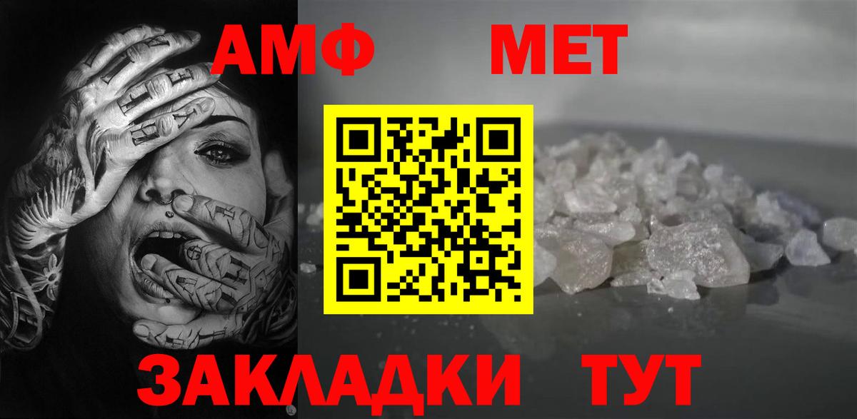 АМФ  Амфетамин 97%  Amphetamine  Вход с VPN  kraken зеркало  Бийск 
