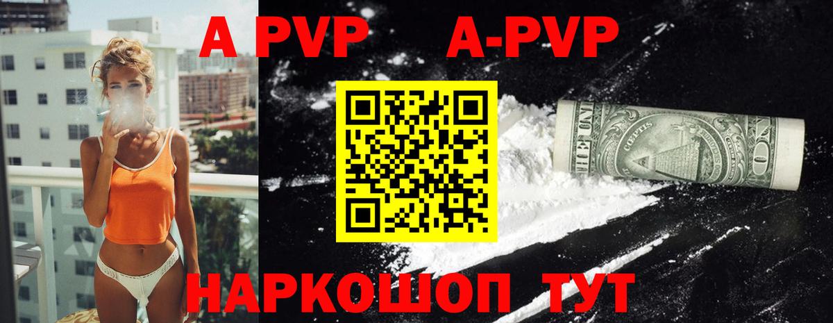 Alfa_PVP крисы CK  Альфа ПВП VHQ  Alpha PVP мука  Alpha PVP  Вход с VPN  Бийск 
