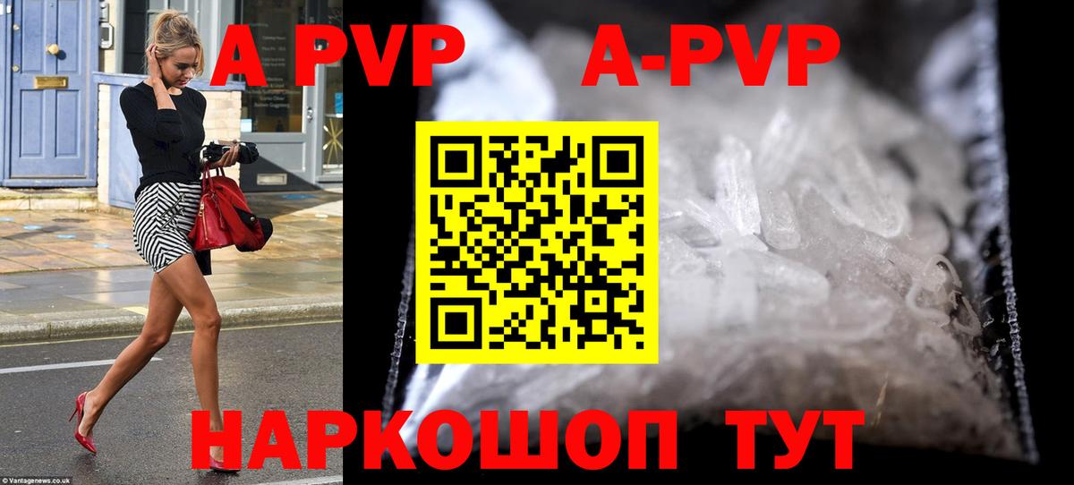 Alpha PVP VHQ Бийск