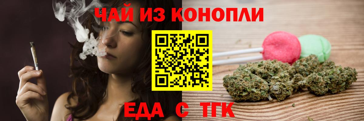Canna-Cookies конопля  Вход с VPN  Бийск 