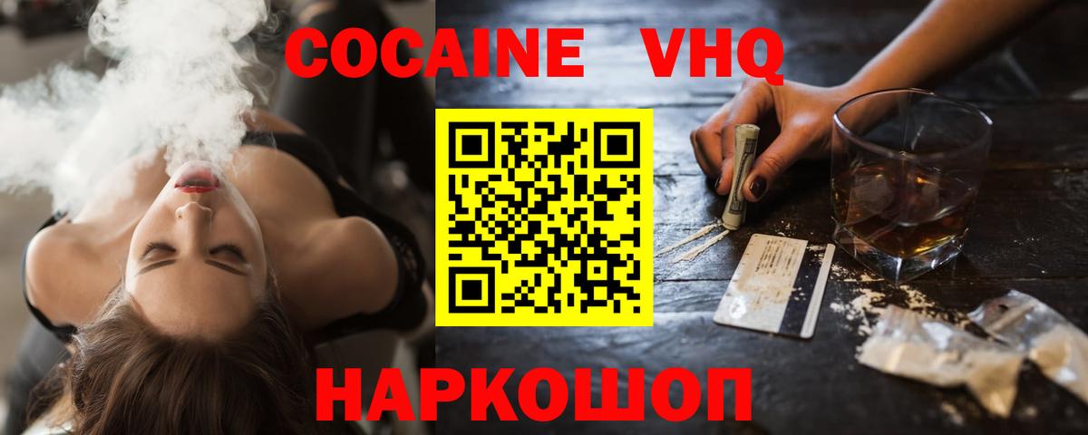 Меф МЯУ МЯУ  Экстази  ГАШИШ  Кокаин  НБОМе  Мефедрон кристаллы  Канабис  Бийск  Вход с VPN 