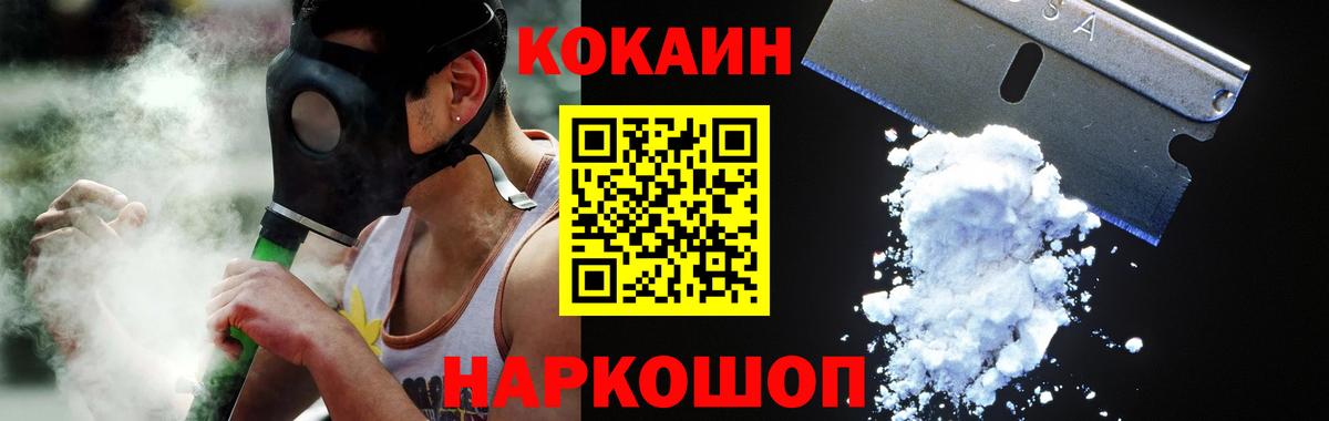 Cocaine 99% Бийск
