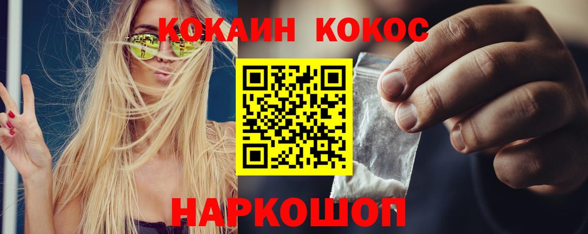 Кокаин 99%  Кокаин Columbia  Бийск  Вход с VPN 