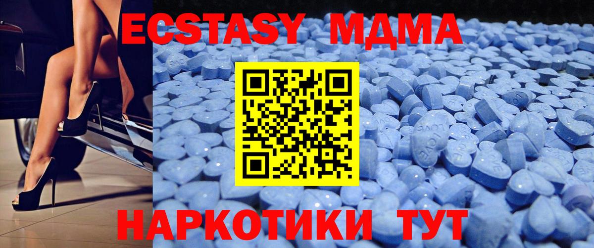 ЭКСТАЗИ louis Vuitton  ЭКСТАЗИ  Бийск  MEGA зеркало  Ecstasy mix  Вход с VPN 