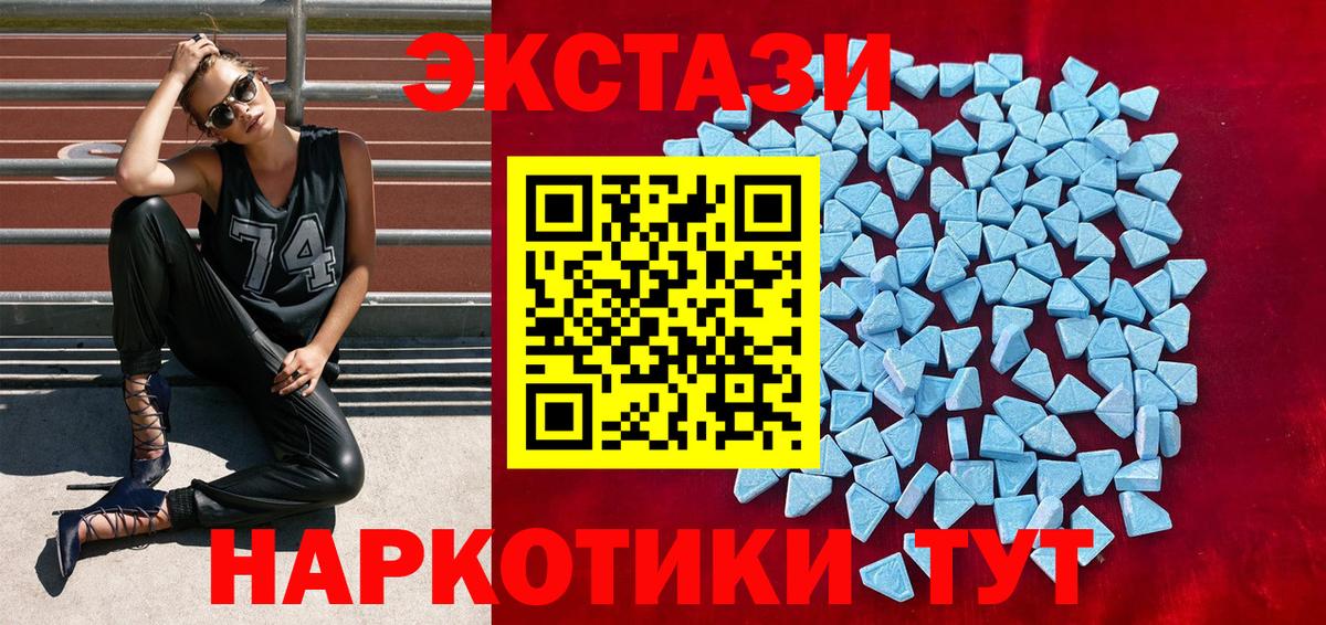 Ecstasy VHQ Бийск