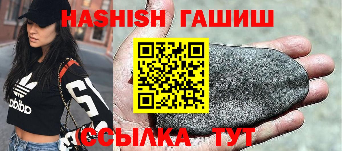 ГАШ Изолятор  ГАШИШ  Бийск  Вход с VPN  ГАШ VHQ 