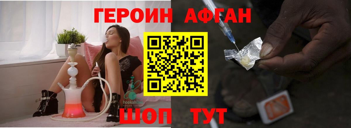 Бийск  Героин VHQ  Вход с VPN 