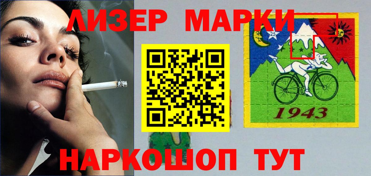 LSD-25 экстази ecstasy  ЛСД экстази ecstasy  Лсд 25 экстази  Бийск  Вход с VPN 