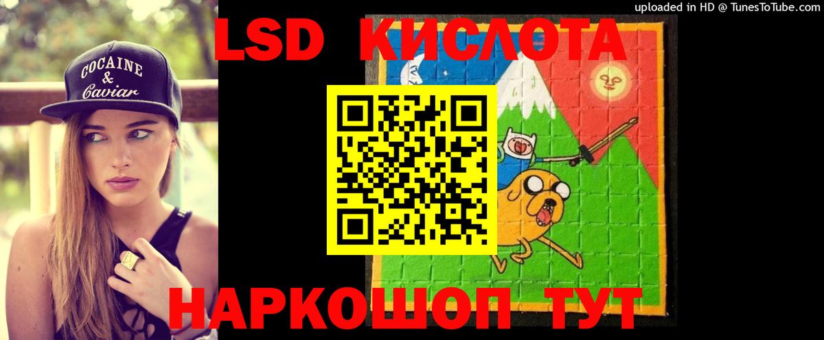 LSD-25 экстази кислота Бийск