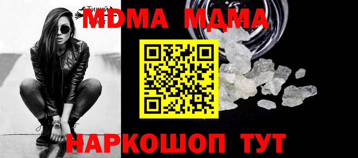 MDMA crystal Бийск