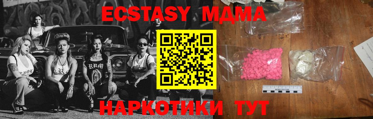 MDMA молли  Вход с VPN  MDMA молли  Бийск 