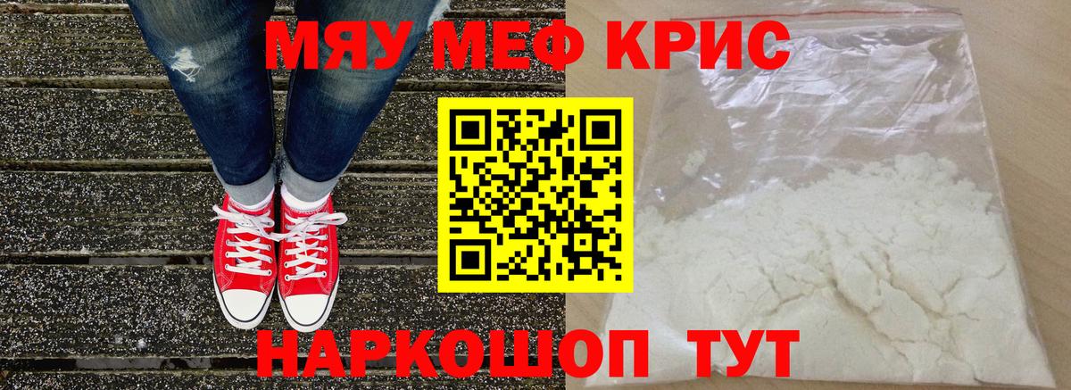 МЕФ мука Бийск