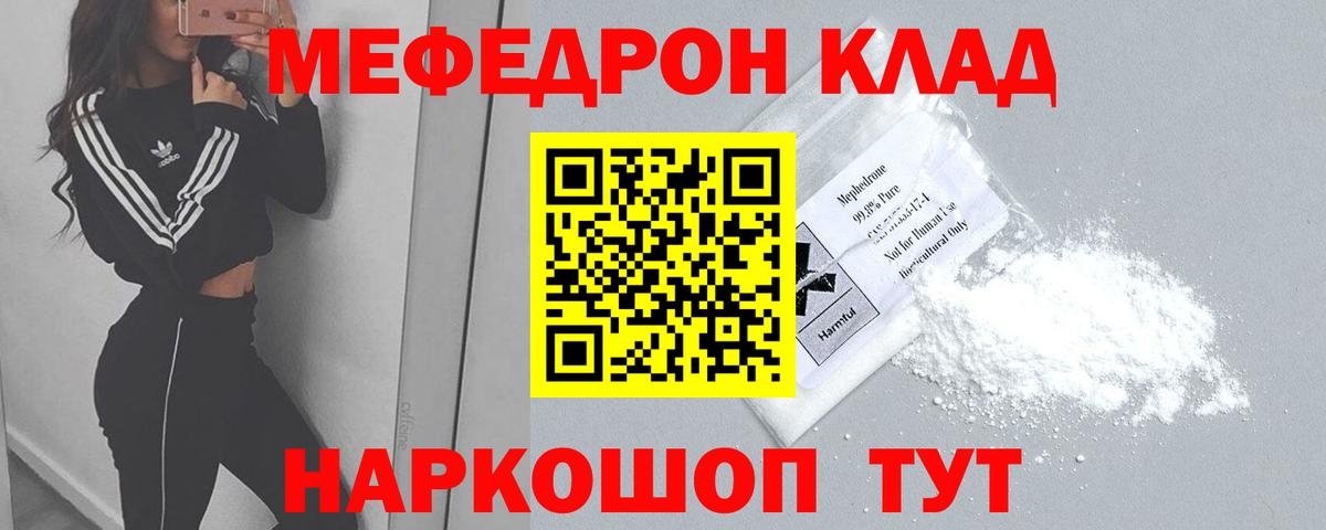 Меф VHQ  Меф мяу мяу  МЕФ  Вход с VPN  Бийск  даркнет сайт  МЯУ-МЯУ 