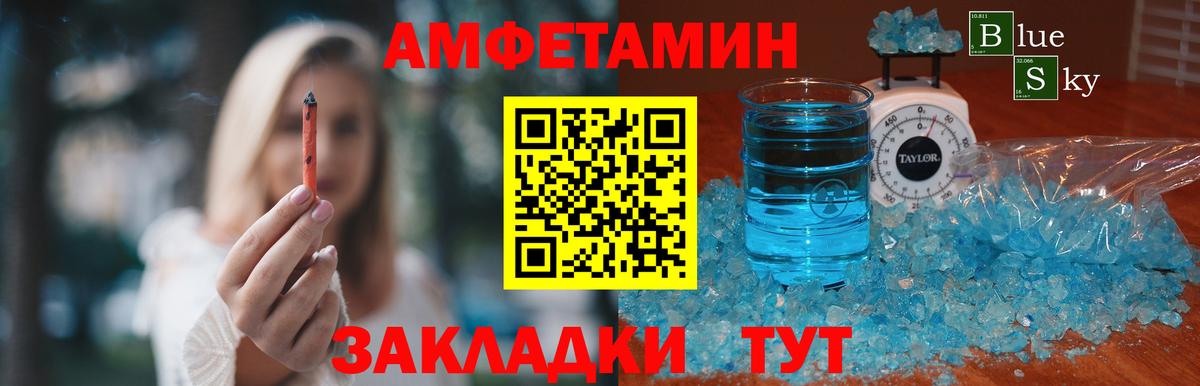 МЕТАМФЕТАМИН винт Бийск