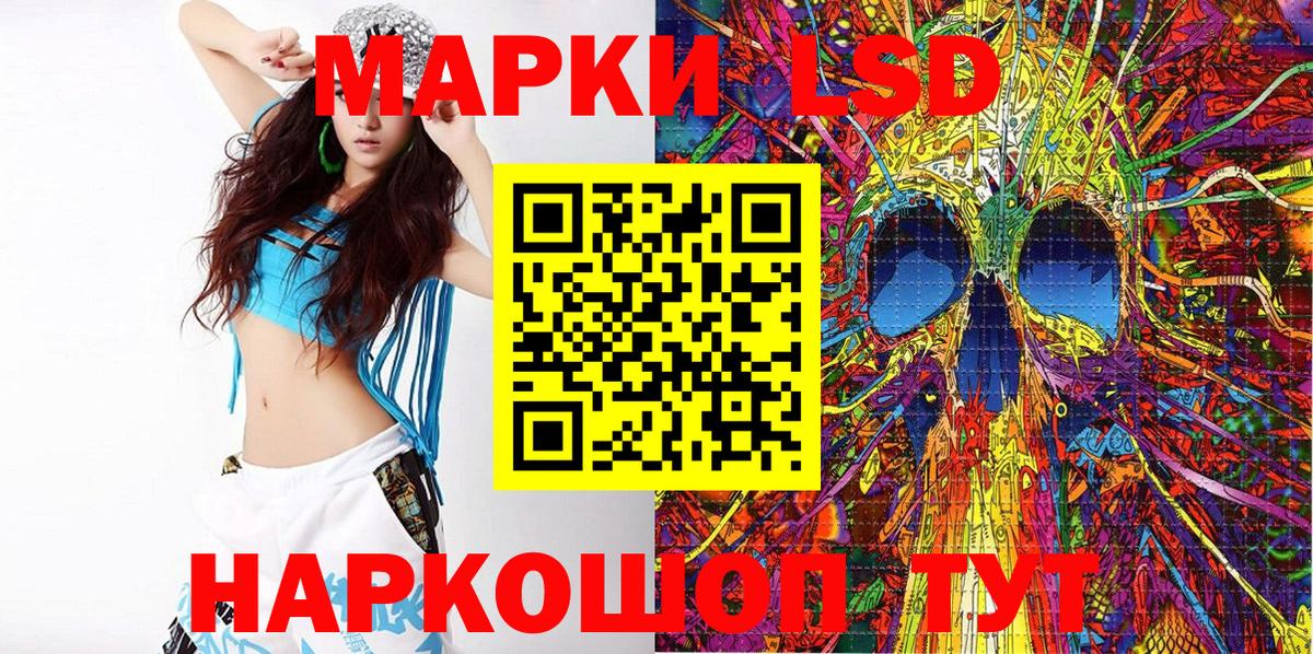 Марки NBOMe 1500мкг Бийск