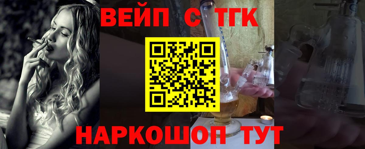 Дистиллят ТГК Wax  Дистиллят ТГК жижа  Вход с VPN  Бийск 